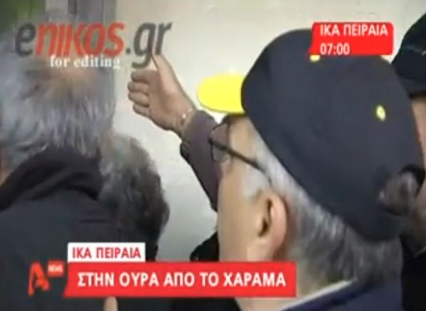 ΒΙΝΤΕΟ – Στην ουρά του ΙΚΑ για ένα ραντεβού