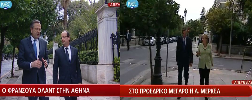 ΦΩΤΟ- Με τον Ολάντ όπως με τη Μέρκελ