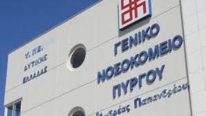 Ζήτησαν από γυναίκα σε καταστολή να… υπογράψει