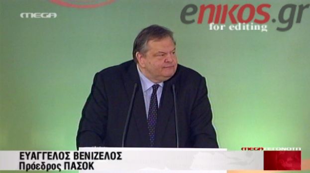 ΒΙΝΤΕΟ-Βενιζέλος:Η Χρυσή Αυγή κάνει παιδομά��ωμα