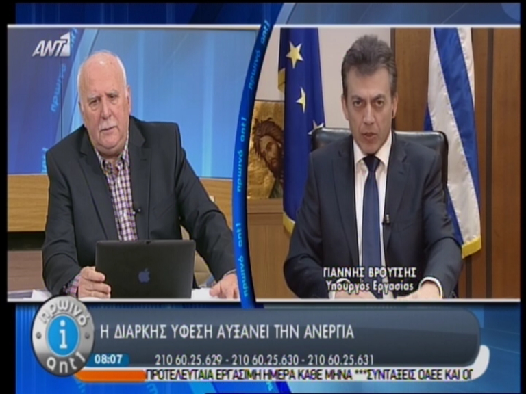 Βρούτσης: Ο κατώτατος μισθός δεν πρόκειται να κατέβει