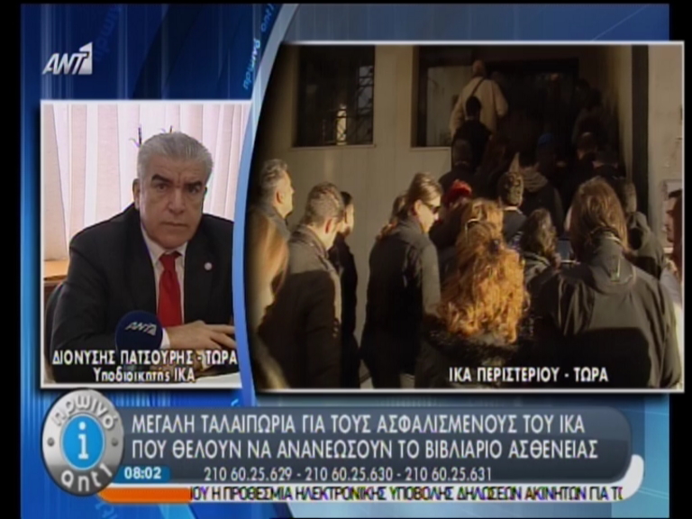 ΒΙΝΤΕΟ-Ο υποδιοικητής του ΙΚΑ για τις “ουρές”