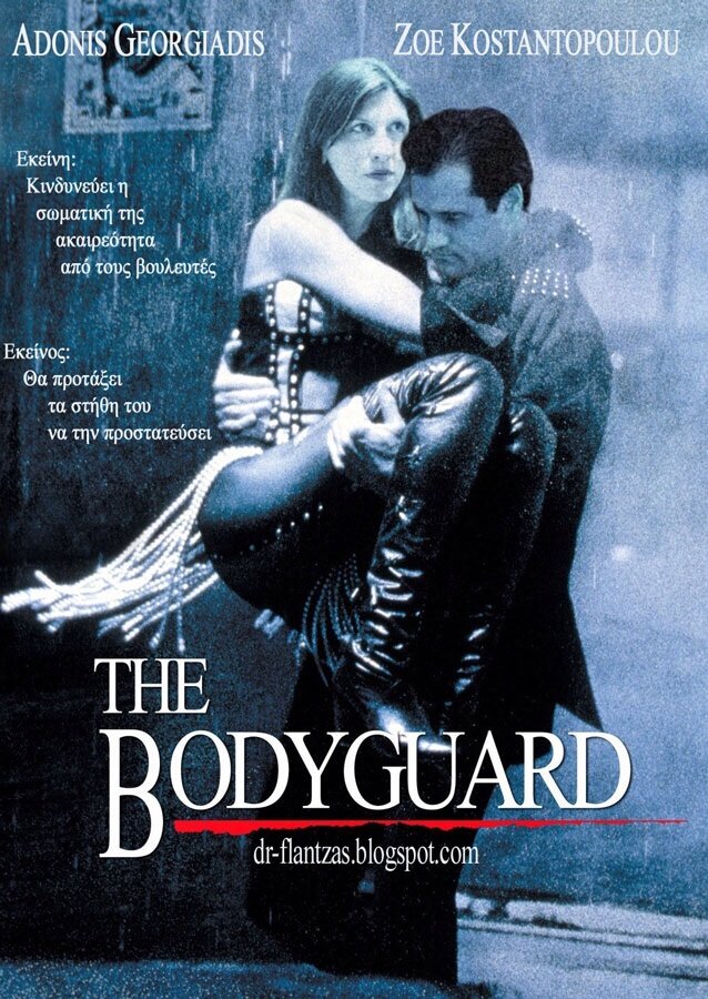 ΦΩΤΟ-Ο ” Bodyguard” της Ζωής Άδωνις