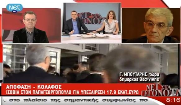 ΒΙΝΤΕΟ-Μπουτάρης: Η ποινή στον Παπαγεωργόπουλο είναι αυστηρή
