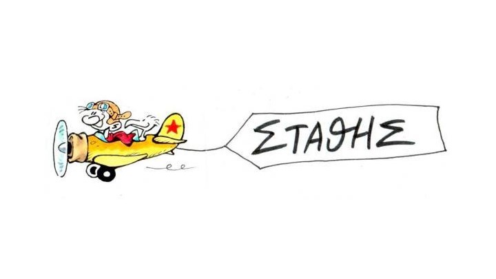 Ημέρες και σκιές…