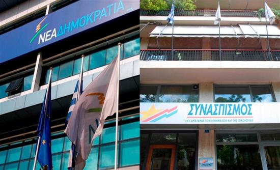 Σύγκρουση NΔ-ΣΥΡΙΖΑ για τον Παπαγεωργόπουλο