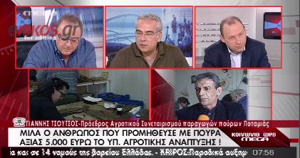 ΒΙΝΤΕΟ-Προμήθευε με πούρα το υπουργείο Αγροτικής Ανάπτυξης