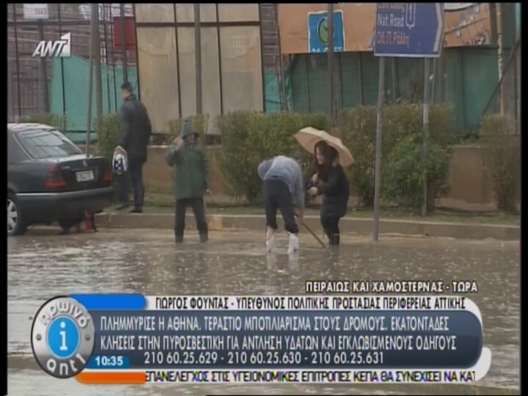 Πολίτες με τσουγκράνες ξεβουλώνουν τα φρεάτια