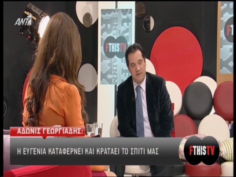 ΒΙΝΤΕΟ: Ο Άδωνις για τον Χαϊκάλη