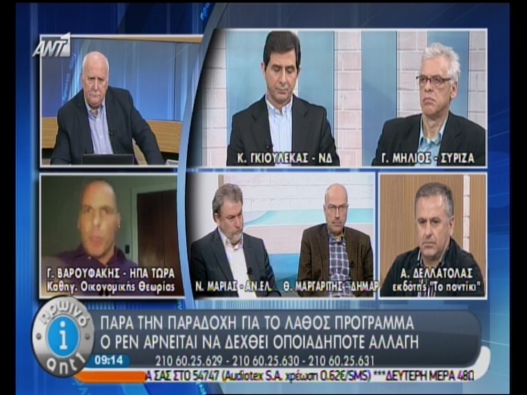 ΒΙΝΤΕΟ – Βαρουφάκης: Σκόπιμο το λάθος του ΔΝΤ
