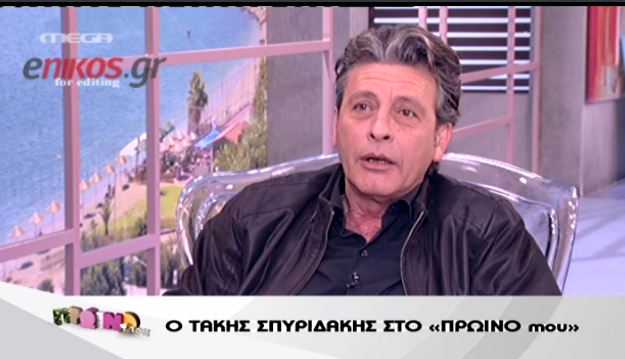 Τάκης Σπυριδάκης: H διαφήμιση με ξελάσπωσε