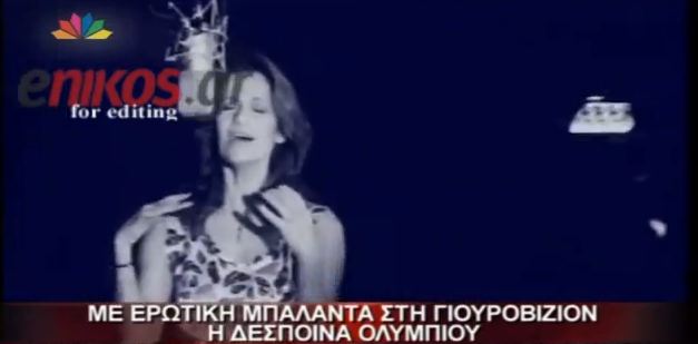 Το τραγούδι της Κύπρου για τη Eurovision