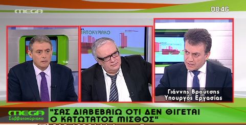 Βρούτσης: Καμία αλλαγή στον κατώτατο μισθό
