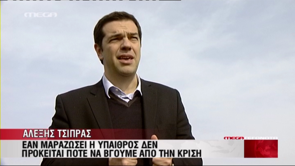 ΒΙΝΤΕΟ-Τσίπρας: Έχουμε προτάσεις, όχι λόγια του αέρα