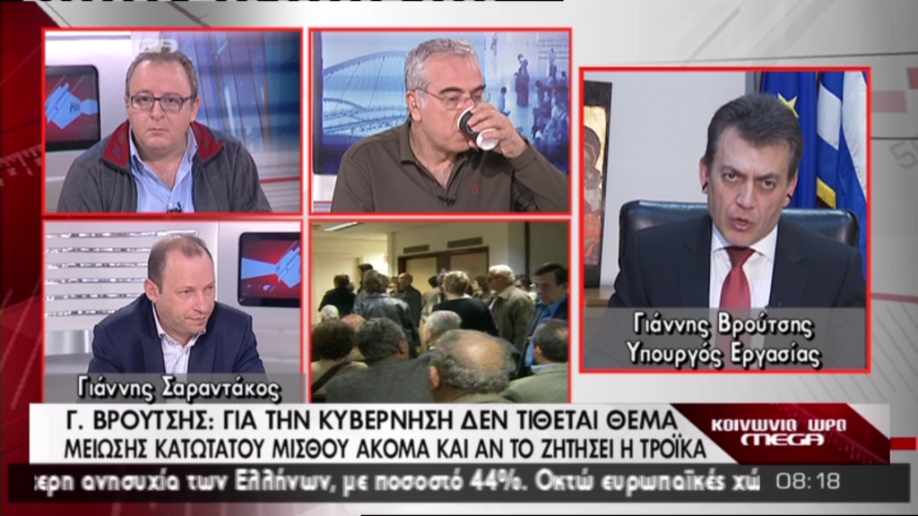 Βρούτσης: Θα δοθεί λύση για τους 450 του ΙΚΑ