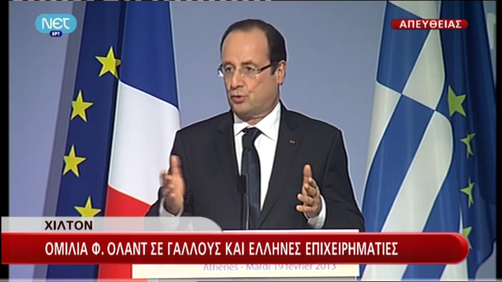 Εντολή Ολάντ: Πήγαινε στην Ελλάδα