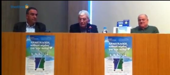 ΒΙΝΤΕΟ- Η πρόσκληση του Μπουτάρη στον Άνθιμο