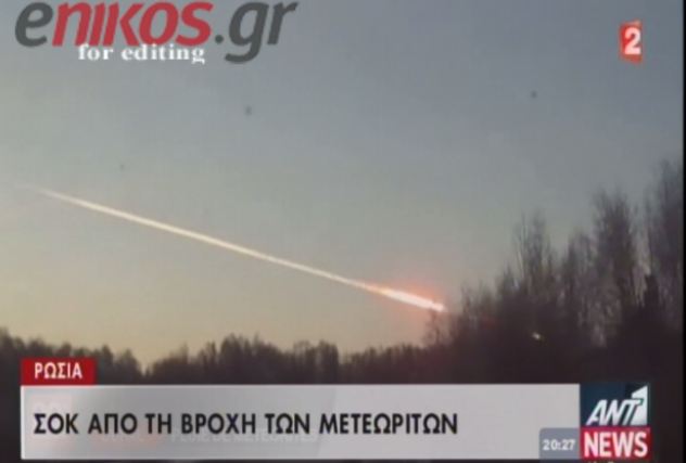 ΒΙΝΤΕΟ: Πάνω από 1.200 τραυματίες από τη βροχή μετεωριτών