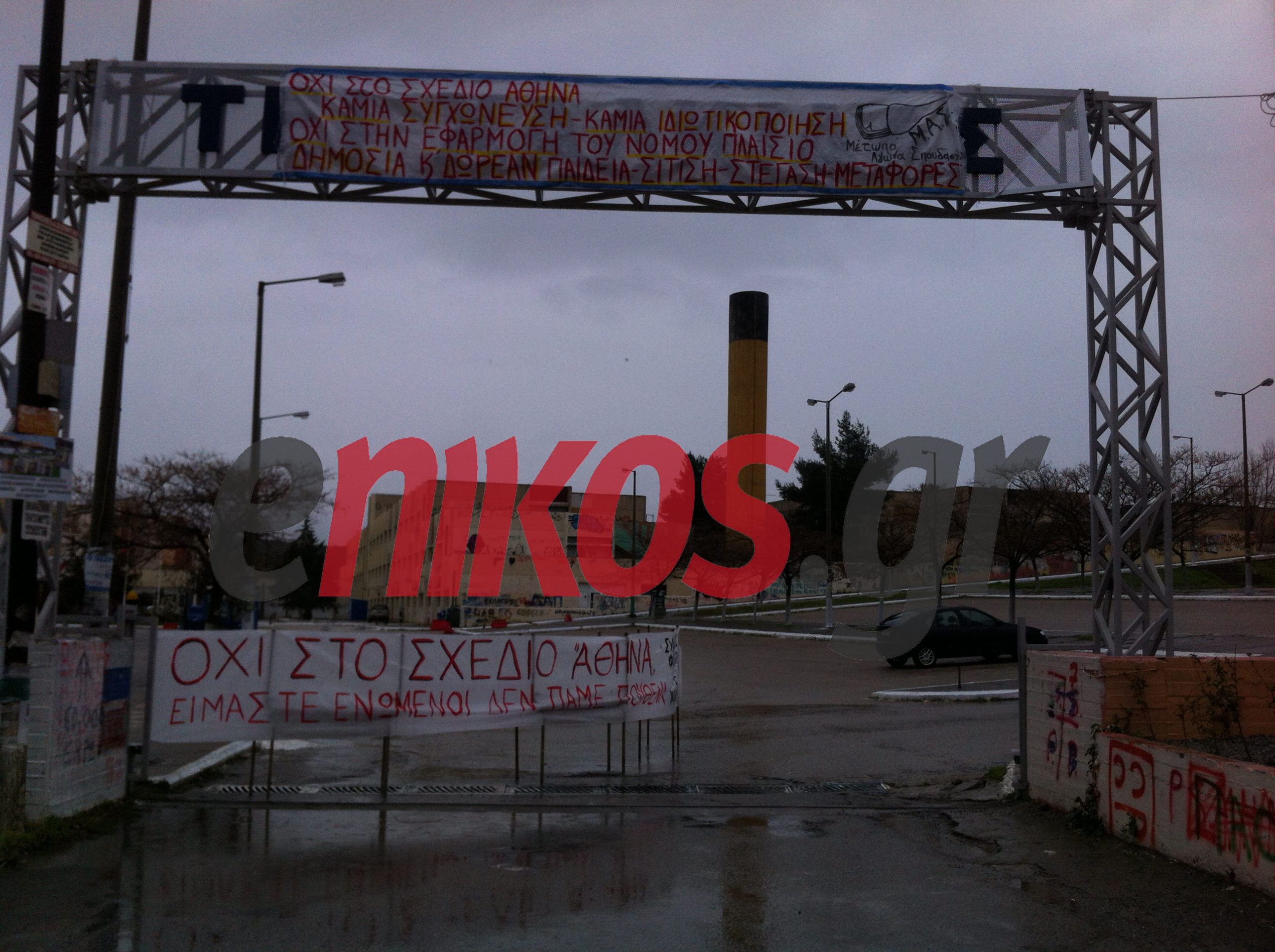 Υπό κατάληψη το ΤΕΙ Χαλκίδας