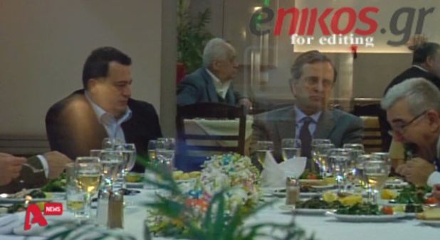 ΒΙΝΤΕΟ- Το δείπνο Σαμαρά-Μιχαλολιάκου