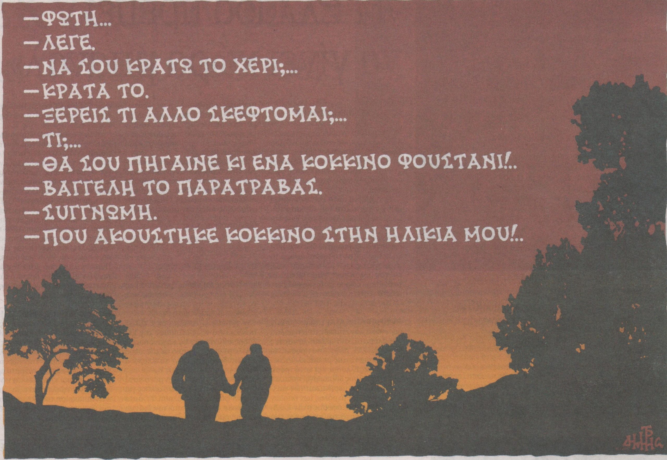 Βενιζέλος-Κουβέλης με δόση χιούμορ