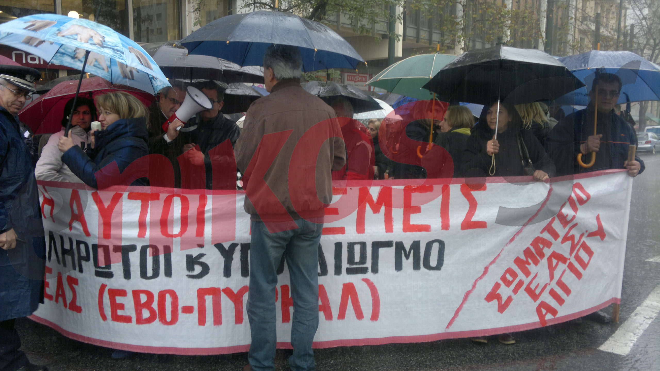 ΦΩΤΟ-Διαμαρτυρία έξω από το Γενικό Λογιστήριο