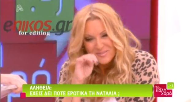 ΒΙΝΤΕΟ-Γιατί συγκινήθηκε η Ναταλία;