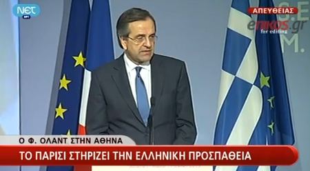 ΒΙΝΤΕΟ- Οι δηλώσεις Σαμαρά σε επιχειρηματίες