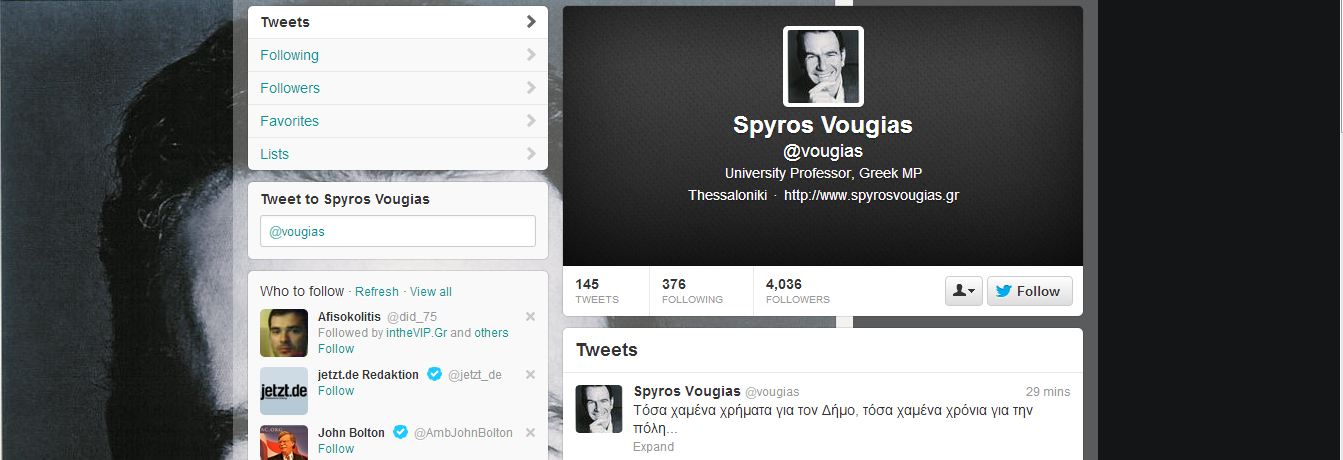Το tweet Βούγια για τον Παπαγεωργόπουλο