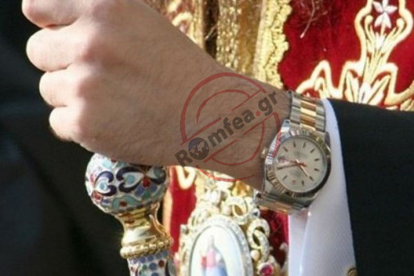 Μητροπολίτης χάρισε το Rolex του!