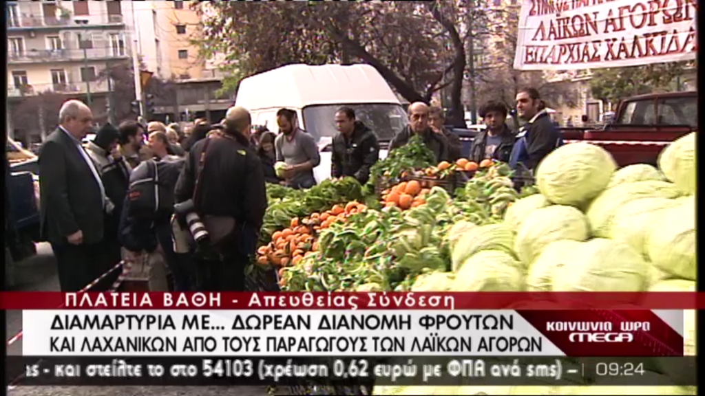 ΒΙΝΤΕΟ-Ουρές στην πλατεία Βάθη