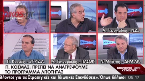 Mάχη Άδωνι-Κοσμά