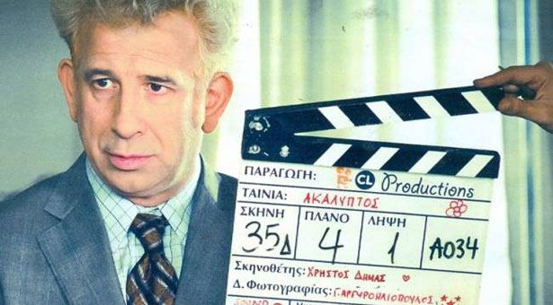 Το επίσημο τρέιλερ του Ακάλυπτου