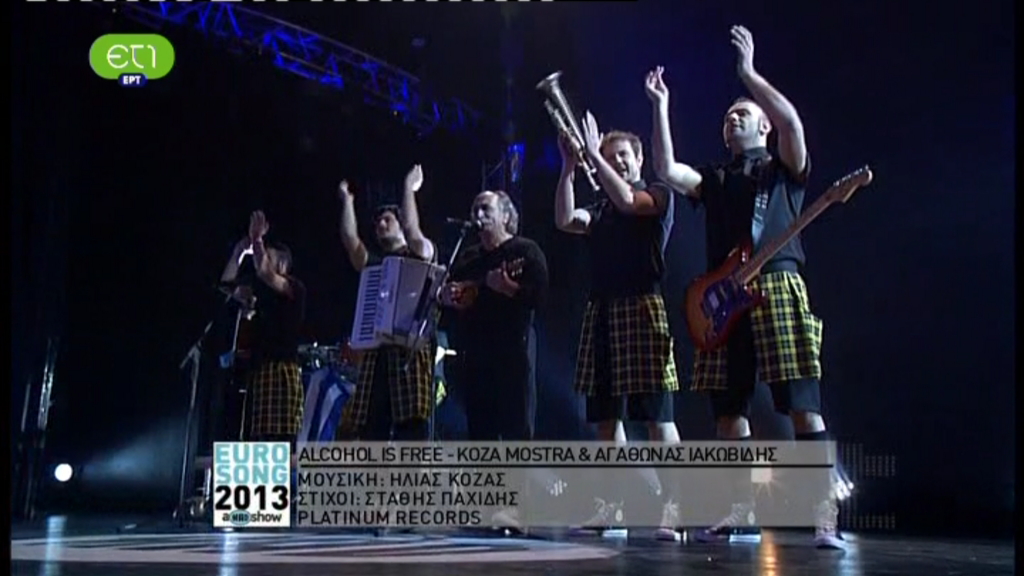 Οι Koza Mostra στη Eurovision