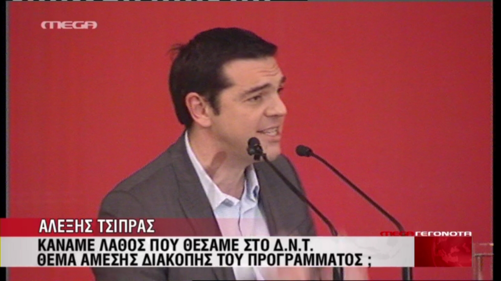 ΒΙΝΤΕΟ-Τσίπρας: Οι δανειστές παραδέχονται, η κυβέρνηση επιμένει