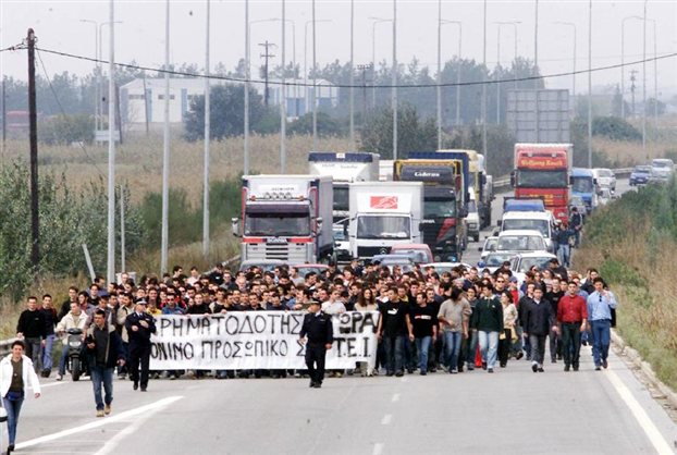 Διαμαρτυρία φοιτητών στα Μάλγαρα