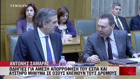 Βίντεο-Αυστήρο μήνυμα Σαμαρά