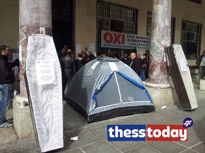 Τώρα-Συνεχίζουν στο ΙΚΑ Θεσσαλονίκης