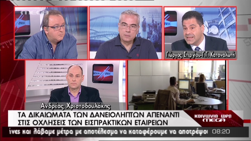ΒΙΝΤΕΟ-Τι να κάνετε με τις εισπρακτικές