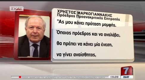 Μαρκογιαννάκης: Μυρμηγκιάζει το κεφάλι μου όταν μιλάει η Κωνσταντοπούλου