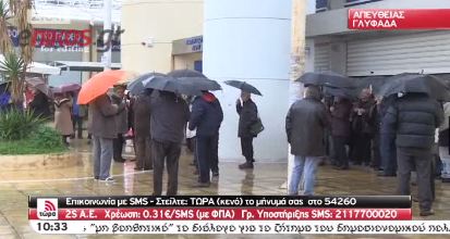 ΒΙΝΤΕΟ-ΤΩΡΑ-Συγκέντρωση διαμαρτυρίας στη ΔΟΥ Γλυφάδας