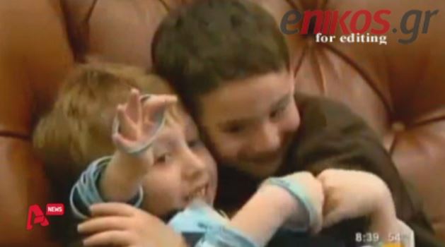 ΒΙΝΤΕΟ- Μάθημα φιλίας από δυο παιδιά