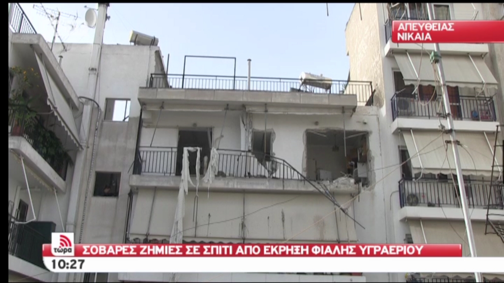 ΒΙΝΤΕΟ-Πλάνα από την έκρηξη στη Νίκαια