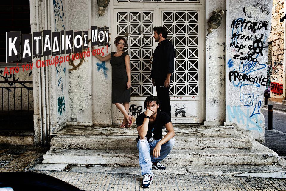 Απεργεί και η Ράντου αύριο