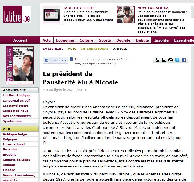 “Ο Αναστασιάδης είναι ο πρόεδρος της λιτότητας”