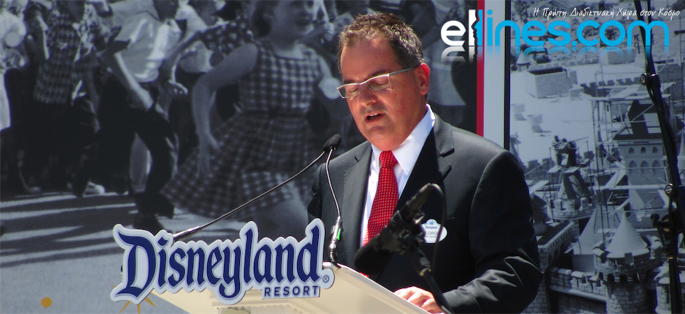 Έλληνας πρόεδρος στη Disneyland