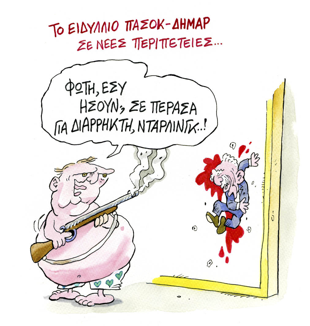 Δεν είναι στούρνος ο Στουρνάρας