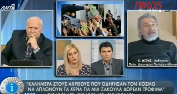 ΒΙΝΤΕΟ-Μπέης: Φοβάμαι ότι θα έχουμε αιματοχυσία