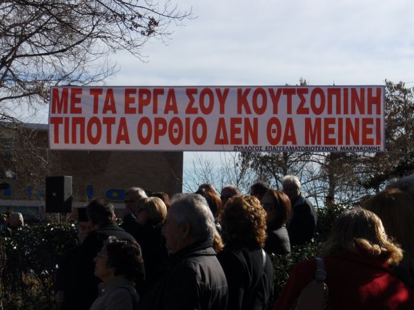 Αποκλεισμός για τις εφημερίες