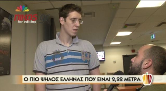 O πιο ψηλός Έλληνας είναι 2,22 μ.